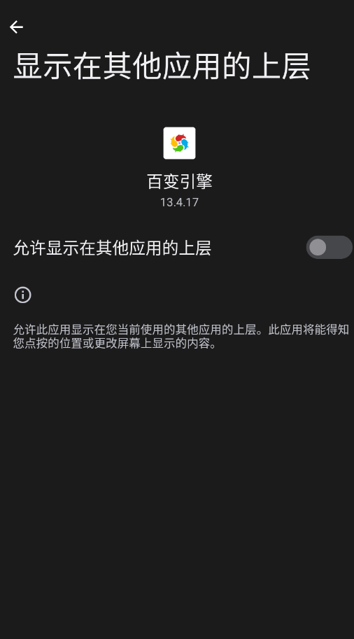 oppo百变引擎安装包0
