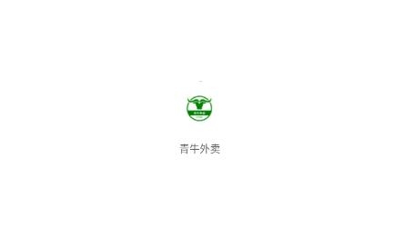 青牛外卖app安卓版