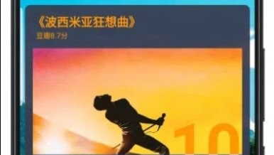 电影日历app安卓版 电影日历app安卓版