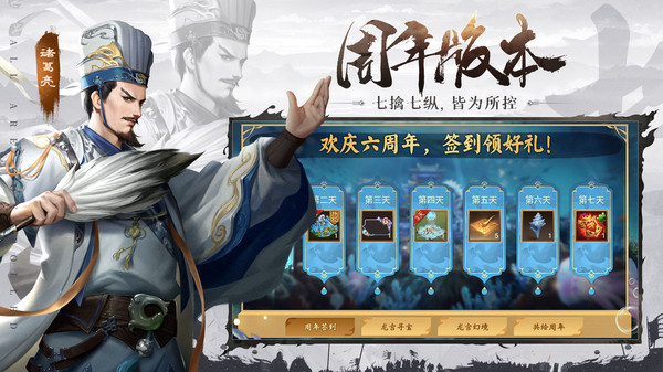 朕的江山九游版本3