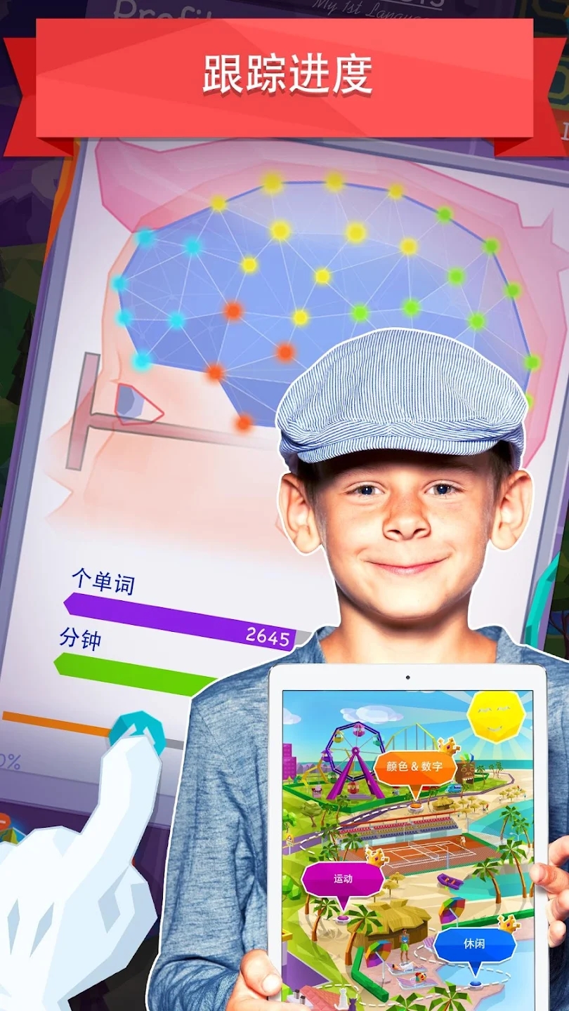 Mondly Kids最新版0