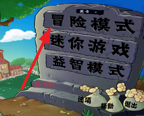 Longe植物大战僵尸拼接版最新版
