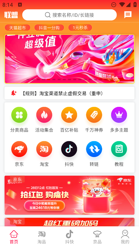 进佣联盟软件2