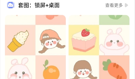 主题桌面美化app最新版 主题桌面美化app最新版