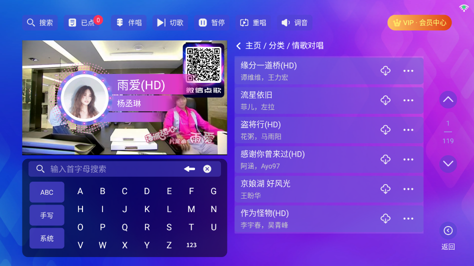 时光KTV唱歌软件2