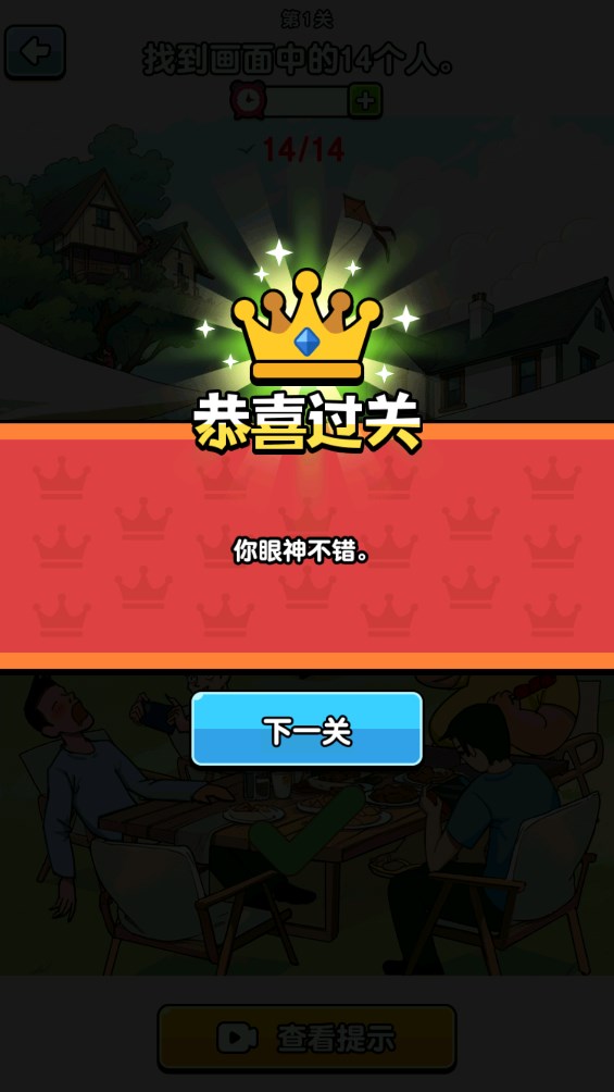 脑力侦探游戏官方版1