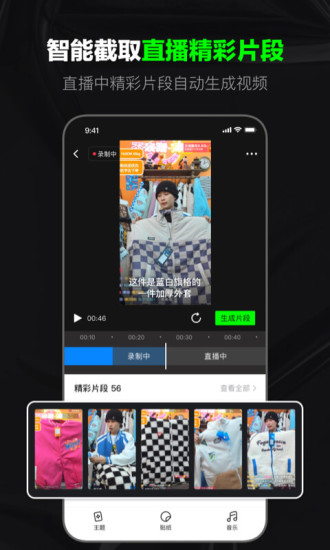 闪剪app最新版0