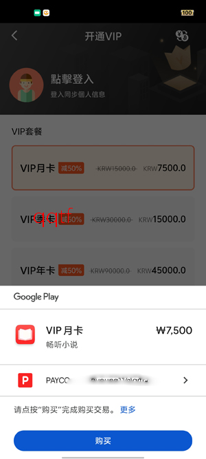 畅听小说app官方正版(暢聽小說) 畅听小说app官方正版(暢聽小說)