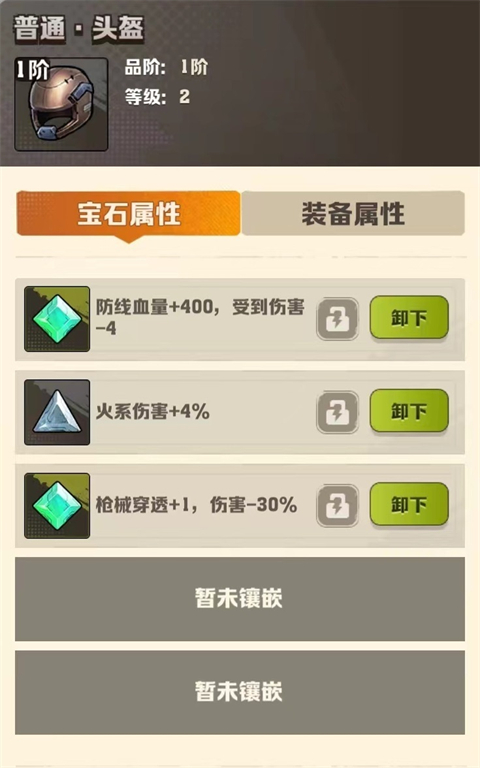 向僵尸开炮国际服免广告 向僵尸开炮国际服免广告