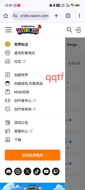 冒险岛世界app最新版(MapleStory Worlds)