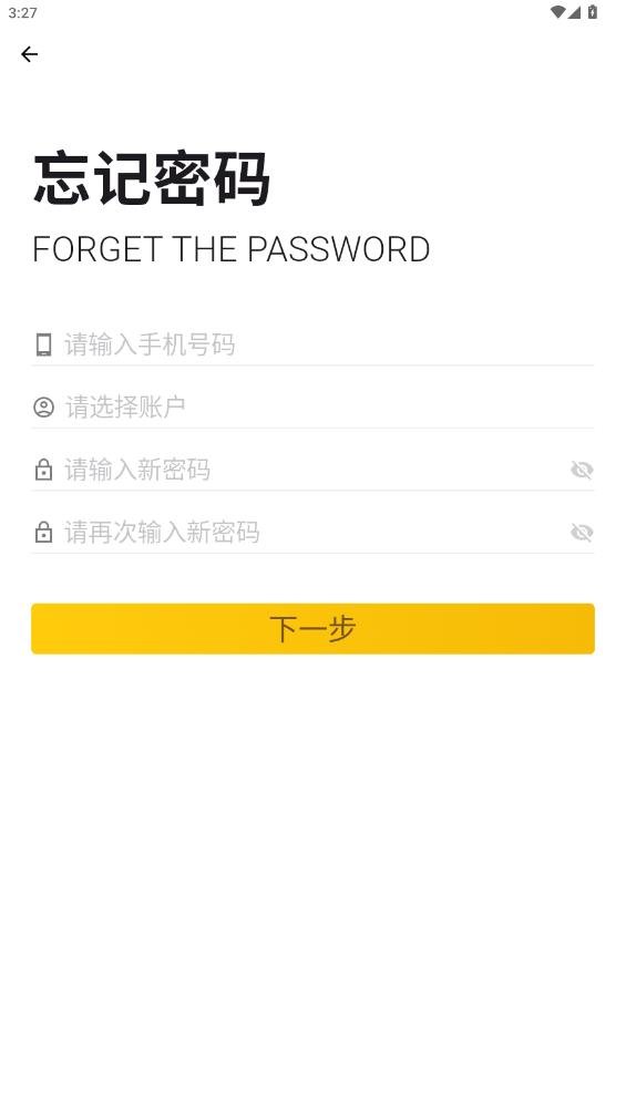 趣来达商户端最新版本2