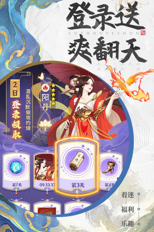 绿洲野兽手游最新版4