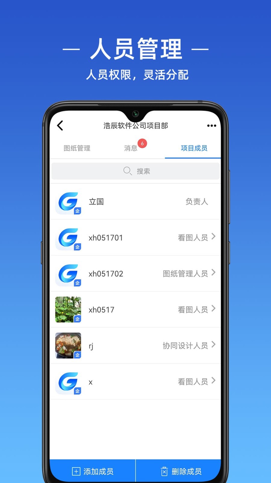 浩辰CAD正版2
