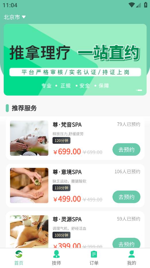 云轻松到家app手机版0