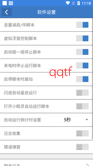 轮回丹脚本下载安装最新版本