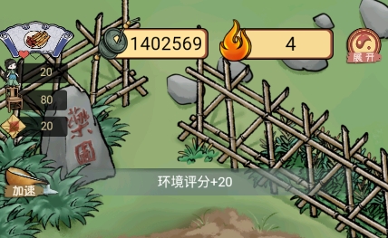 中药铺子破解版无限金币版