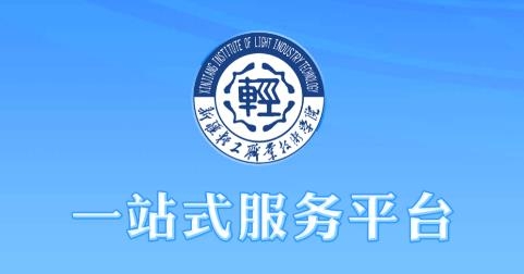 新疆轻职院app安卓版 新疆轻职院app安卓版