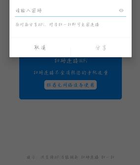 2026年最新WiFi万能钥匙