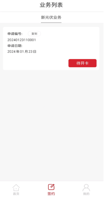 信租e民app安卓版