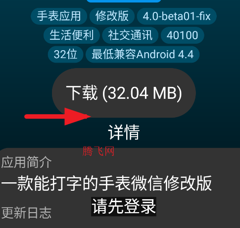 小桃应用商店手表版 小桃应用商店手表版