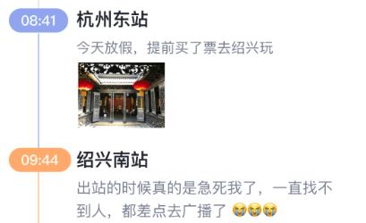 爬爬飞记app最新版