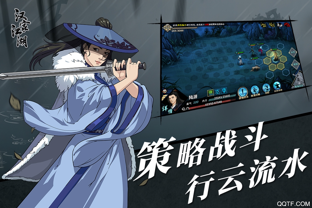 汉家江湖手游最新版3