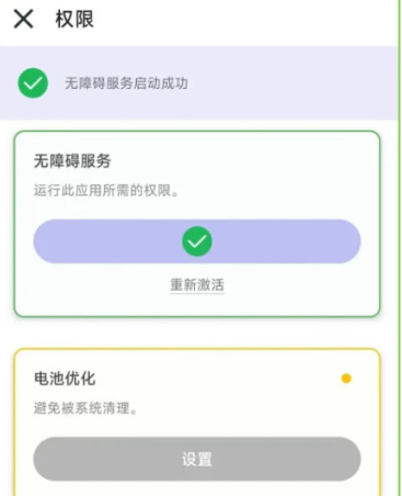 GC自动点击器app官方版 GC自动点击器app官方版