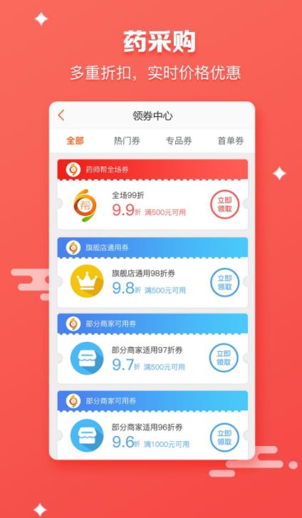 药师帮医药网商城1