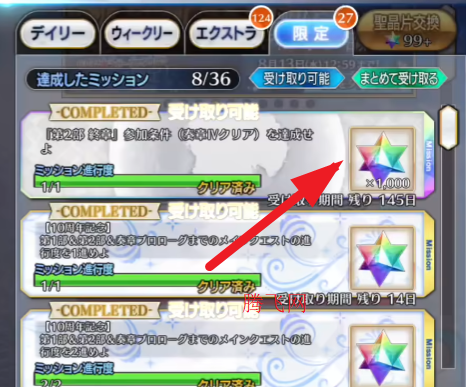 fgo日服官方版FateGO
