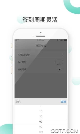 善言app1