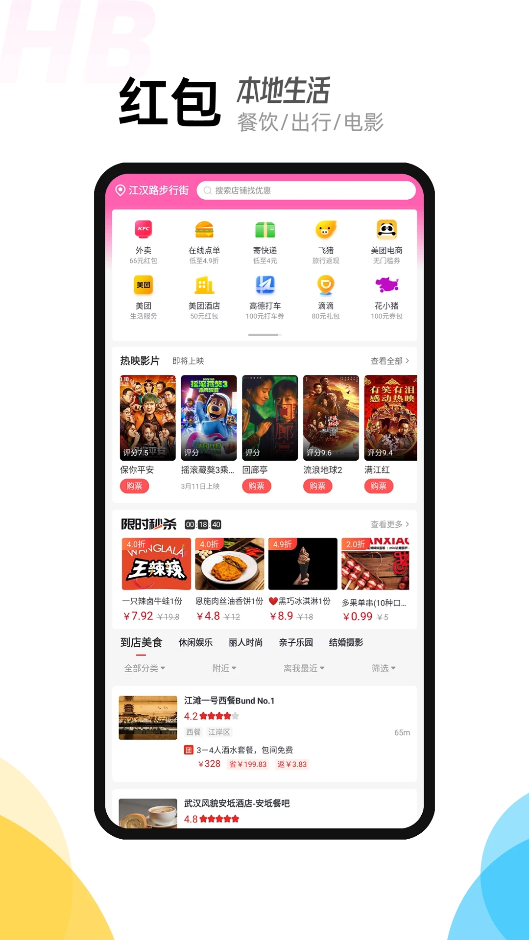 喵惠app官方版1