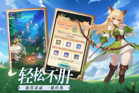 云上契约手游最新版1