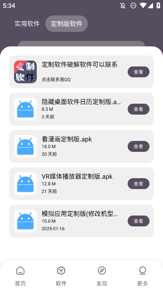 轩哥软件网盘app手机版1