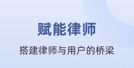 律师馆律师工作台app手机版 律师馆律师工作台app手机版