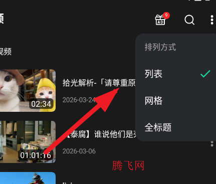 Video Player高清视频播放器app手机版