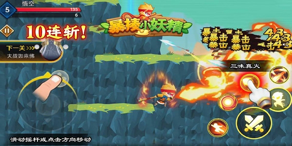 暴揍小精灵手游正版 暴揍小精灵手游正版