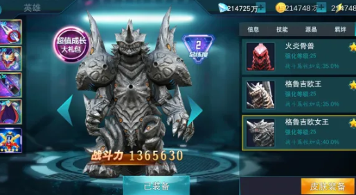 奥特曼传奇英雄国服版
