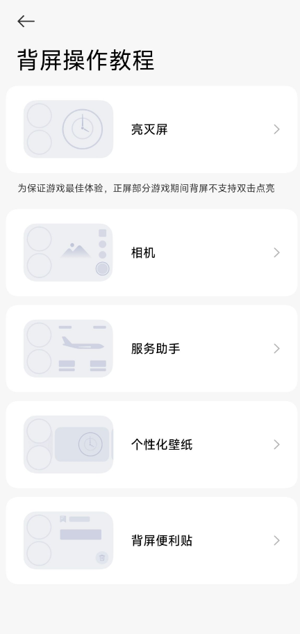 小米背屏app官方版0