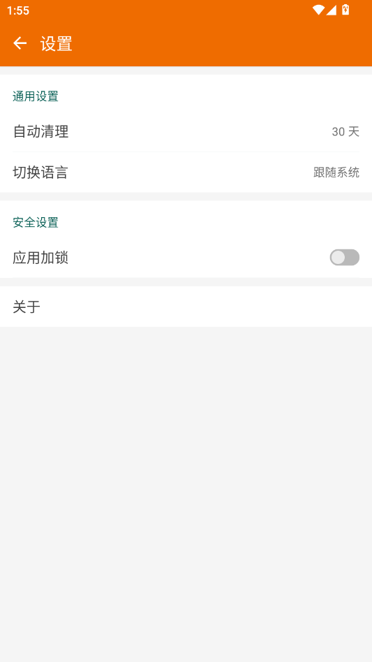 回收大师官方版app0