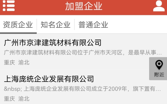 民工网最新招聘信息今日招工软件 民工网最新招聘信息今日招工软件