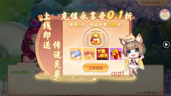 御剑红尘0.1周年庆典开启版 御剑红尘0.1周年庆典开启版