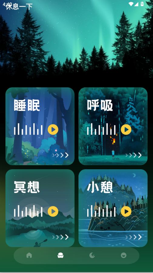 凤凰鸣潮白噪音app手机版3