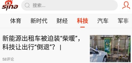 新浪新闻极速版app最新版 新浪新闻极速版app最新版