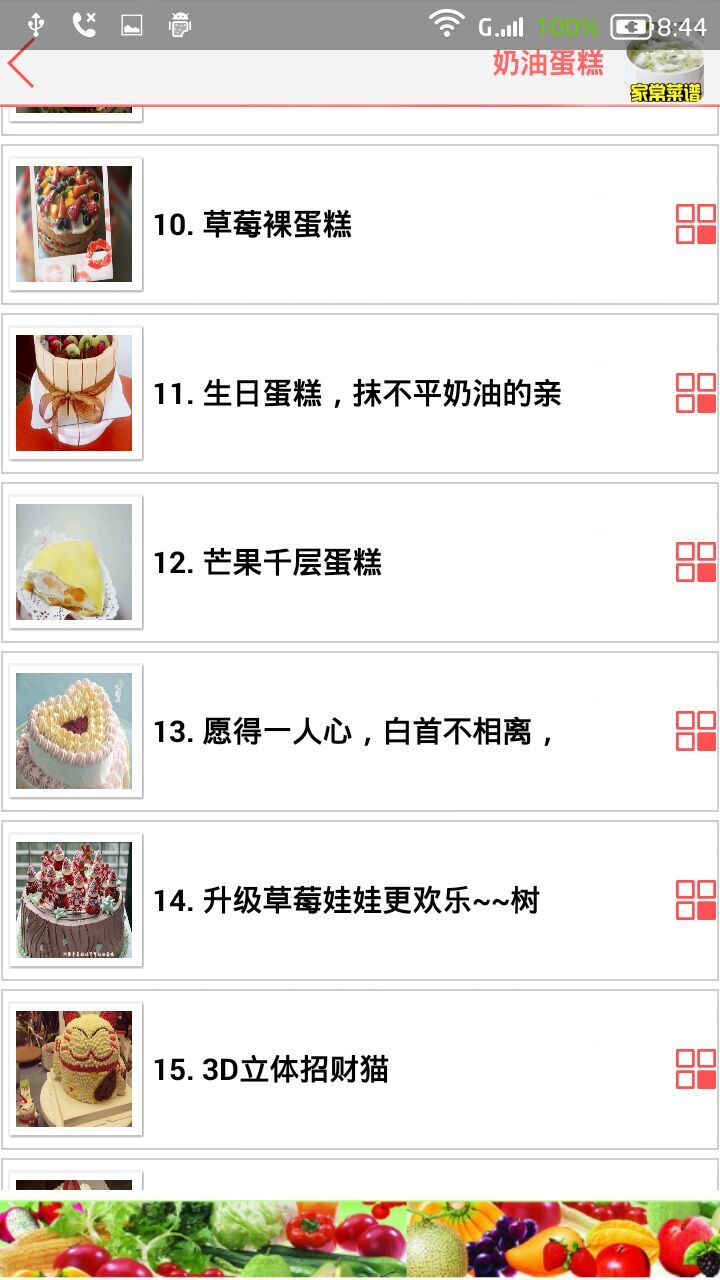 家常菜谱大全app安卓版0