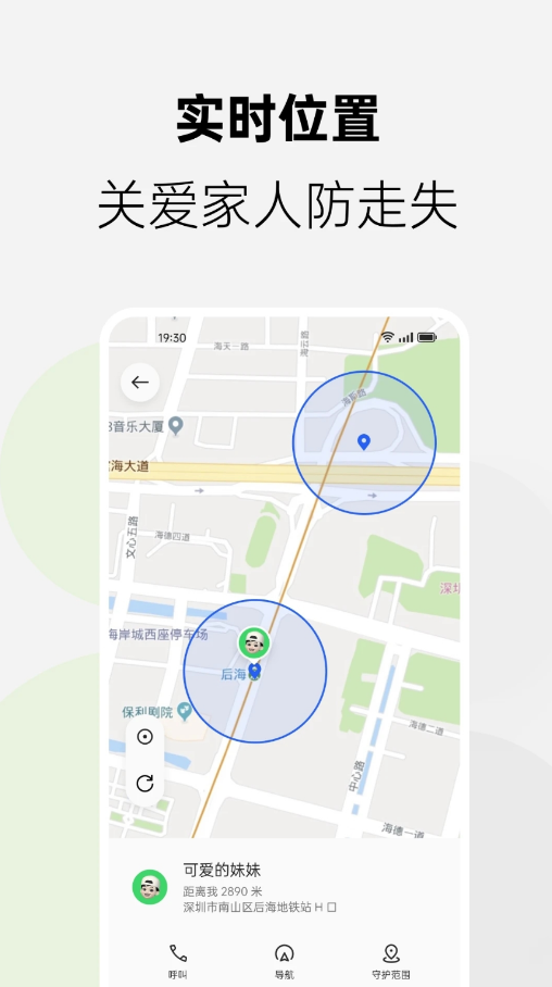 OPPO家人守护官方版本app2