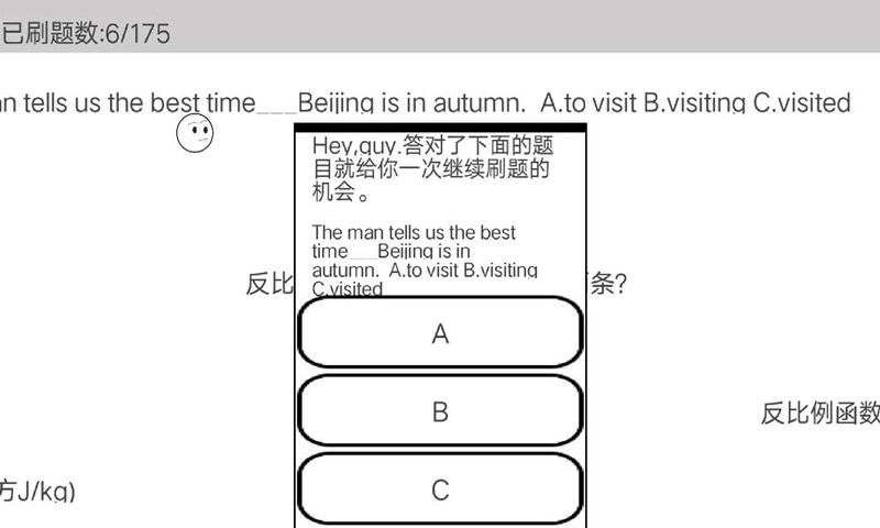 穿越题海游戏官方版2