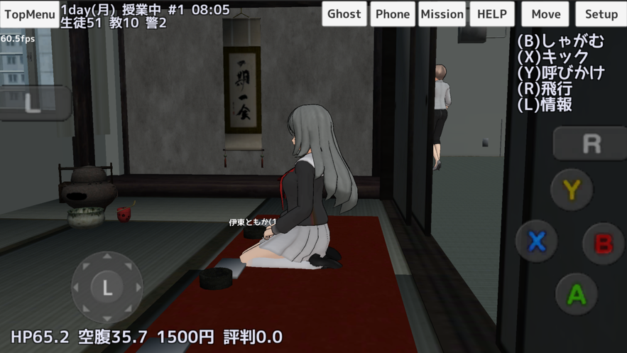 校园女生模拟器苹果版School Girls Simulator4