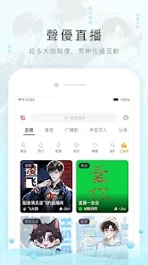 猫耳fm海外版2