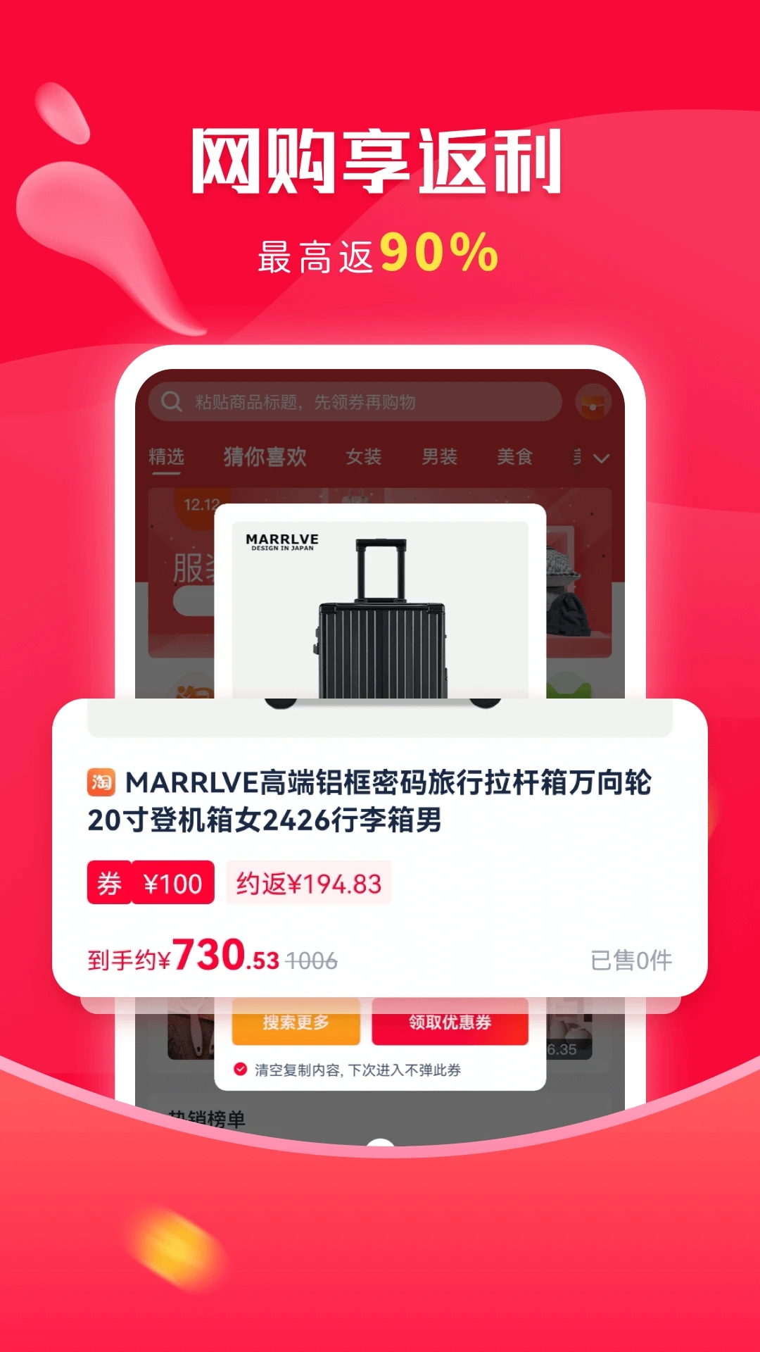 千千淘app手机版0