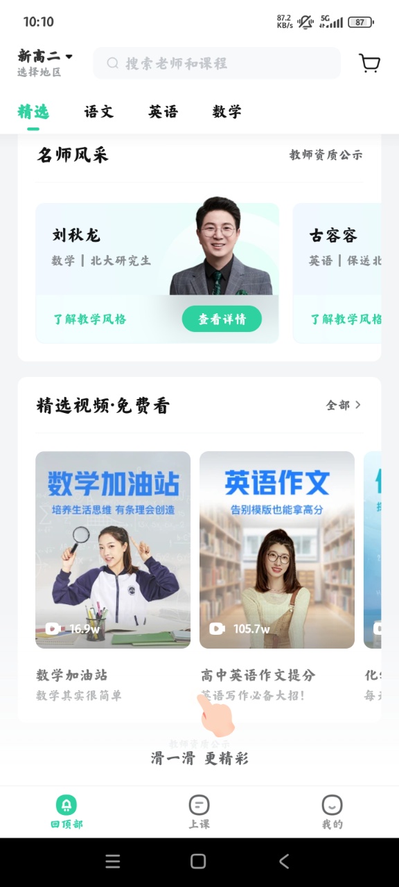 一课直播课app手机版(原作业帮直播课)1